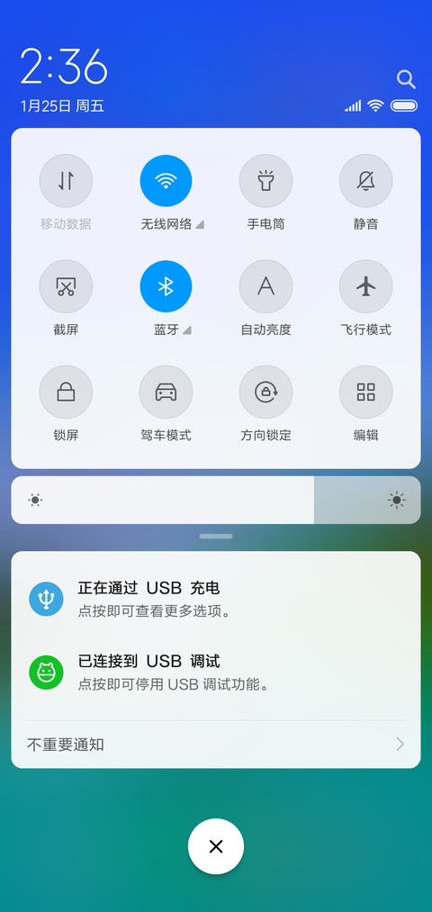 蓝天碧水 screenshot