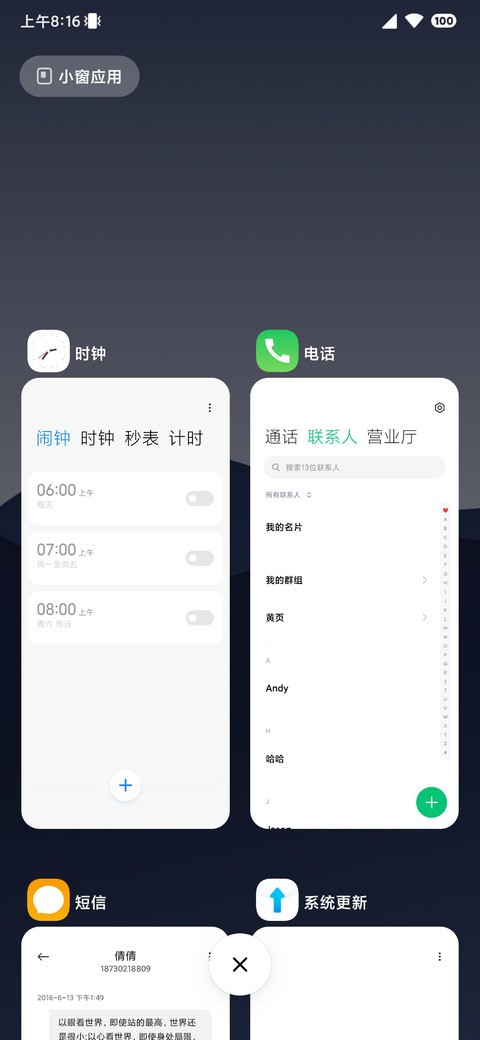 超奇妙 screenshot