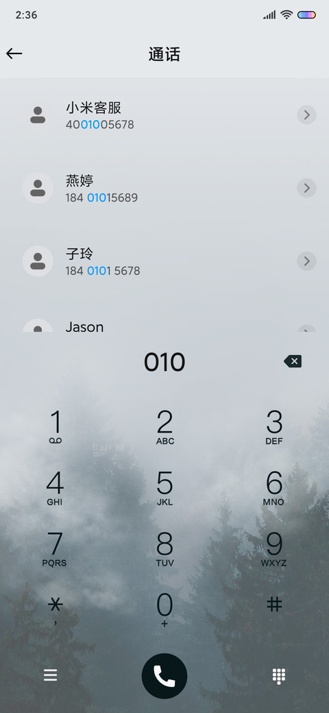 山涧云雾 screenshot