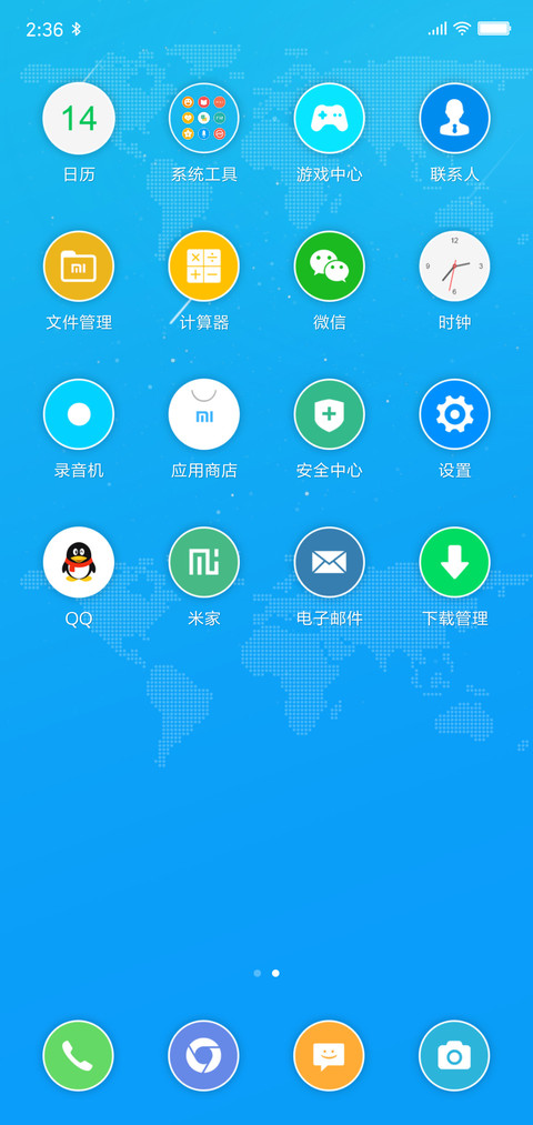 蓝风 screenshot