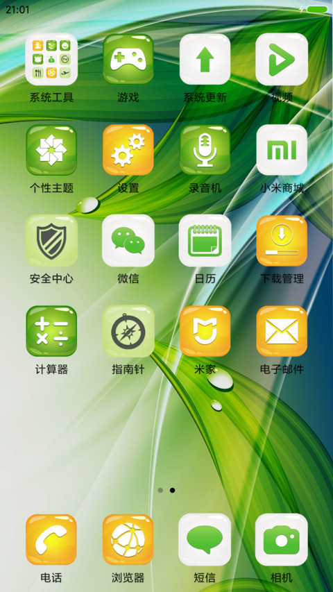 Coco透绿 screenshot