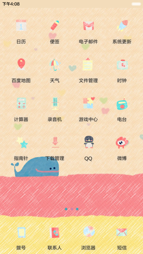 【好评返现】萌宠的世界（动态锁屏，音乐界面，自由桌面） screenshot