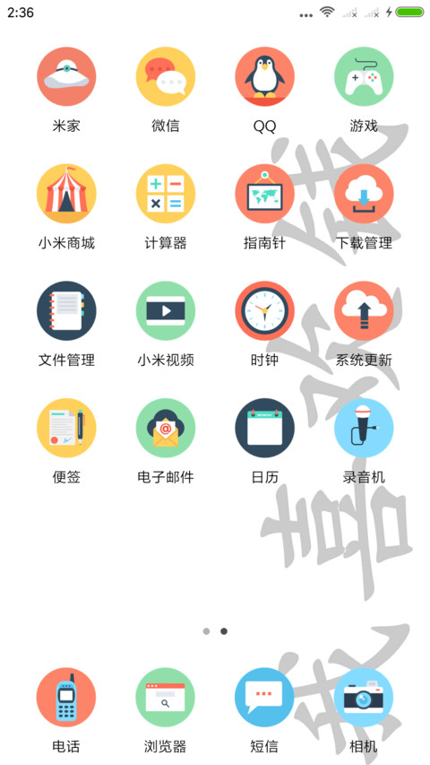 我喜欢钱简约版 screenshot