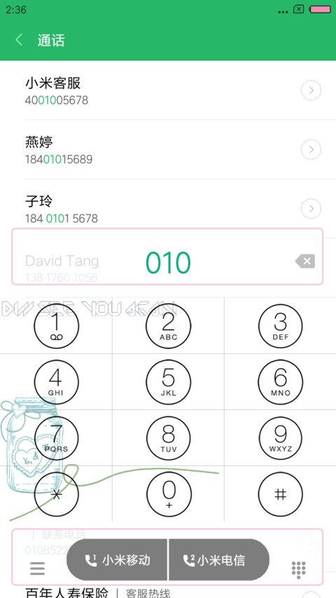 少女心的专属 screenshot