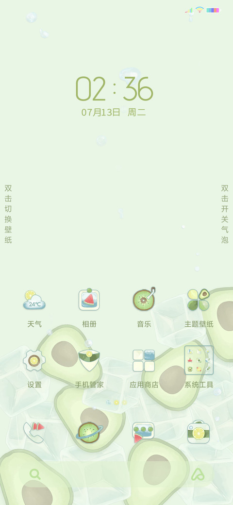 清凉一夏 screenshot