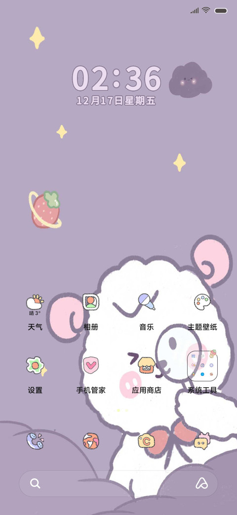 网红治愈小羊 screenshot