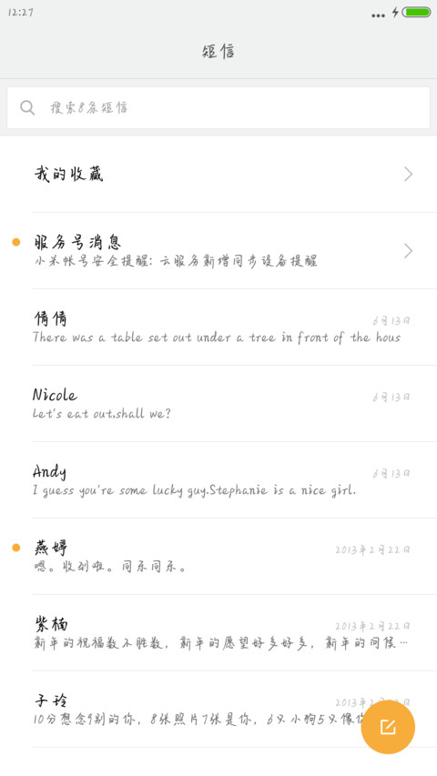 汉仪易烊千玺体 screenshot