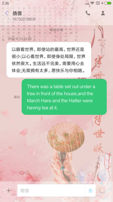 半世琉璃半世妖 screenshot