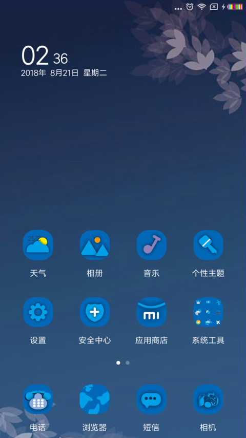 清澜 screenshot