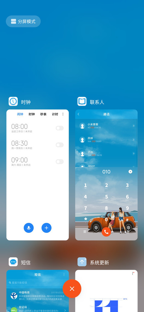 玻璃晴朗 screenshot