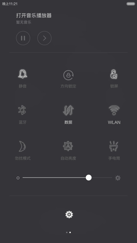 那些年的星期二 screenshot