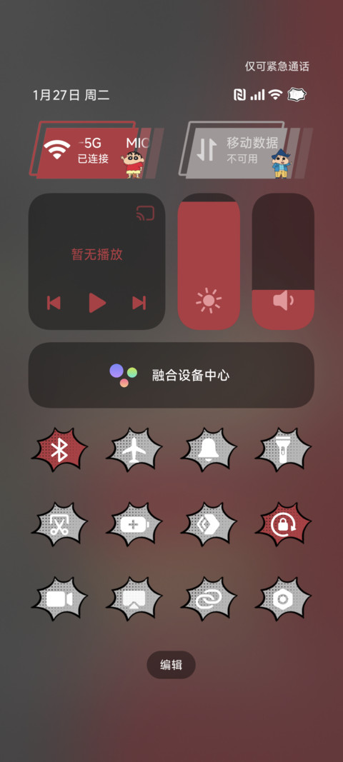 蜡笔小新 翻转漫画 screenshot