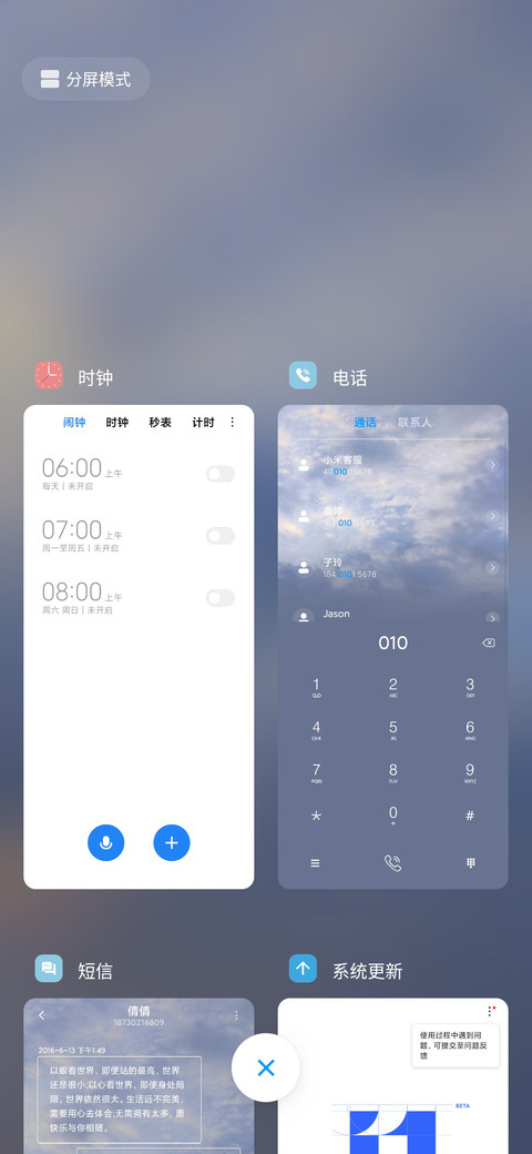 清新多图晴空万里 screenshot