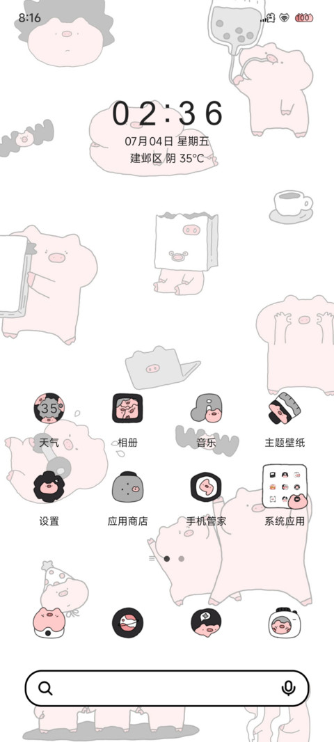 粉猪猪出击可爱组件 screenshot