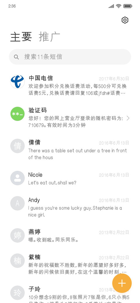 汉标润圆中粗 screenshot