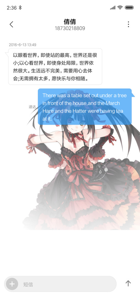 时崎狂三 screenshot