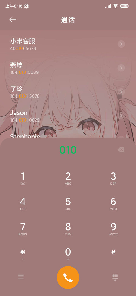 制服甜心少女 screenshot