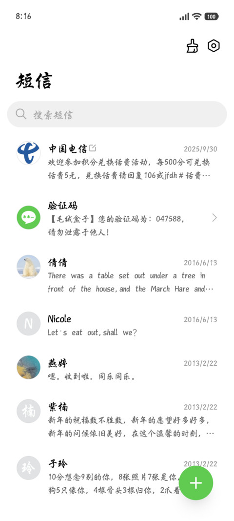 赛博像素行楷 screenshot