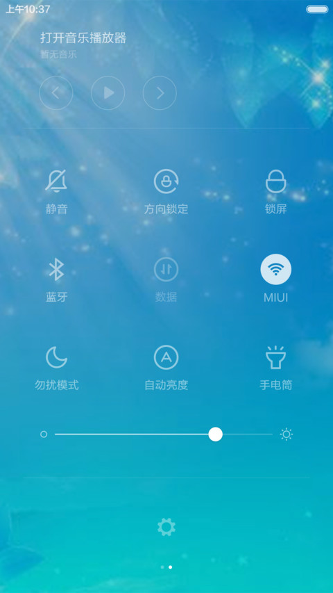 梦幻蓝色 screenshot