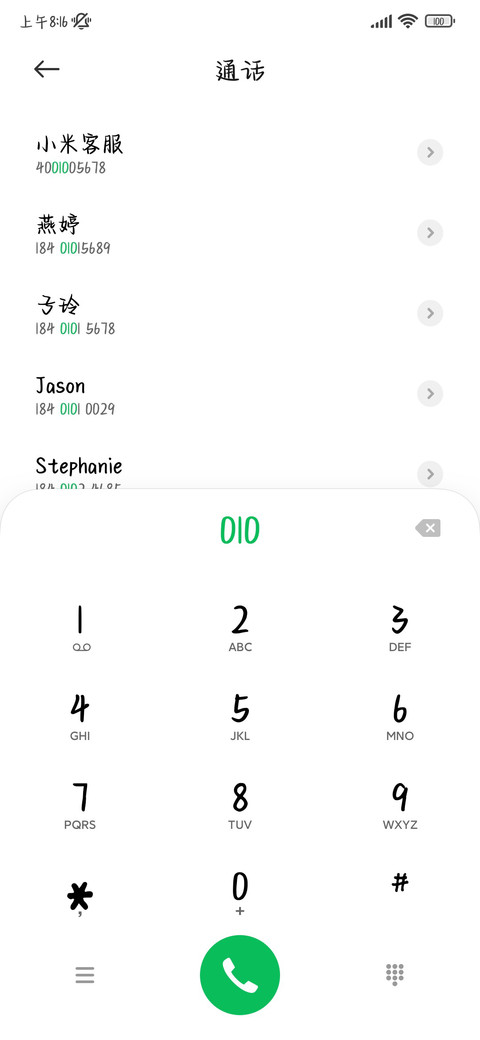 笨笨小乖勇敢爱你 screenshot