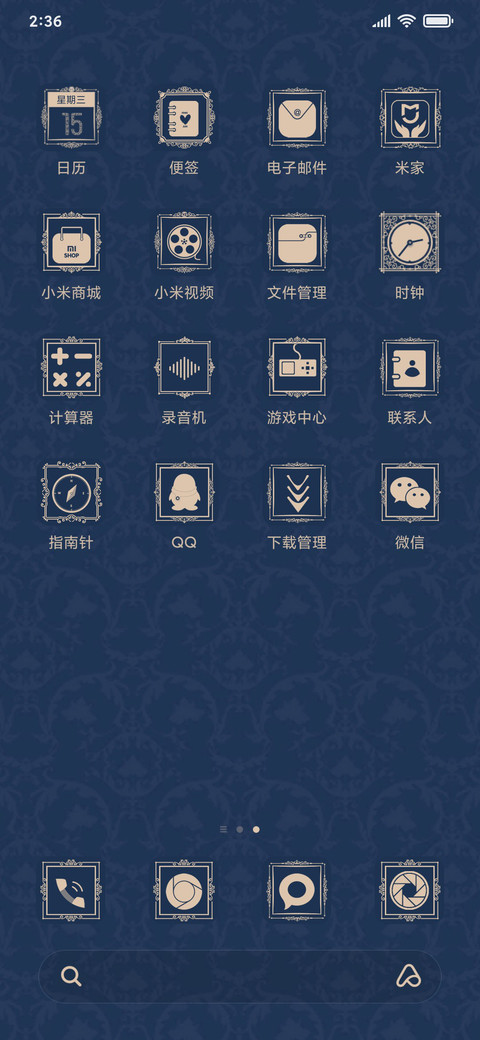 欧式文艺风 screenshot