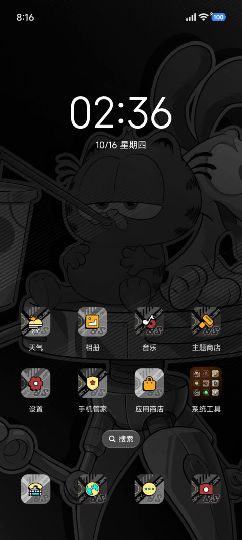 加菲猫 行动开始 screenshot