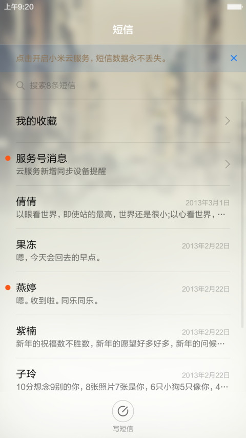 四色之兰韵完整版 screenshot