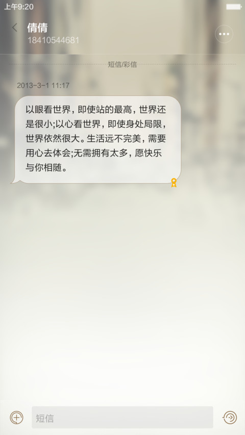 四色之兰韵完整版 screenshot