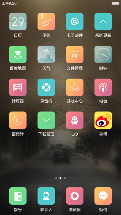 四色之兰韵完整版 screenshot