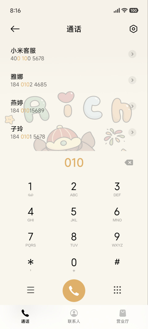 可爱 好运暴富马儿 screenshot