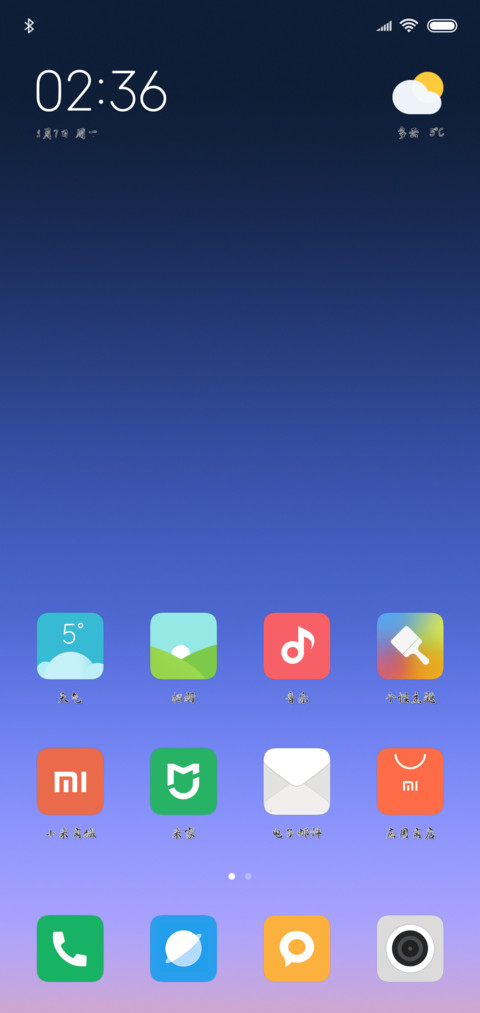 可可炫彩落云行楷 screenshot