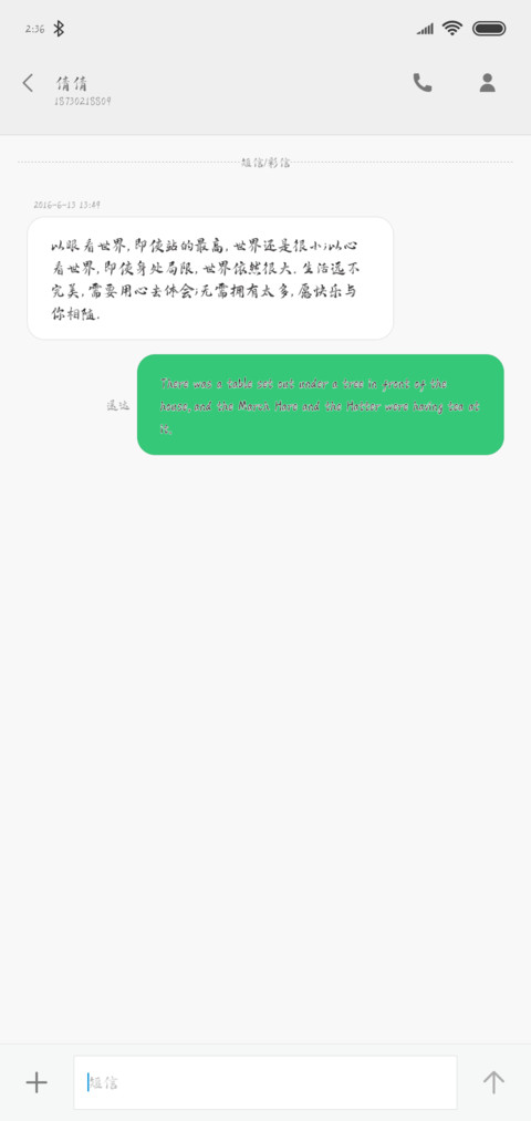 可可炫彩落云行楷 screenshot