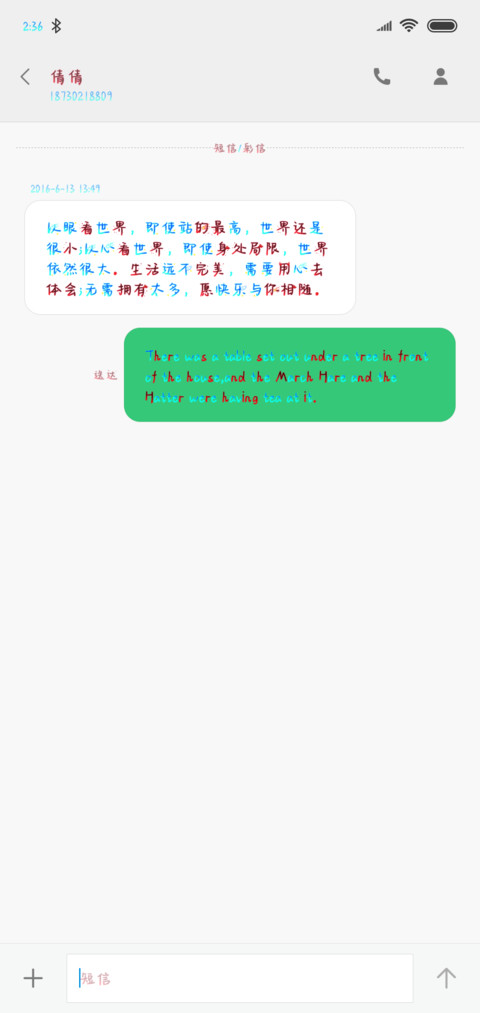 恶魔缠身天使萦绕 screenshot