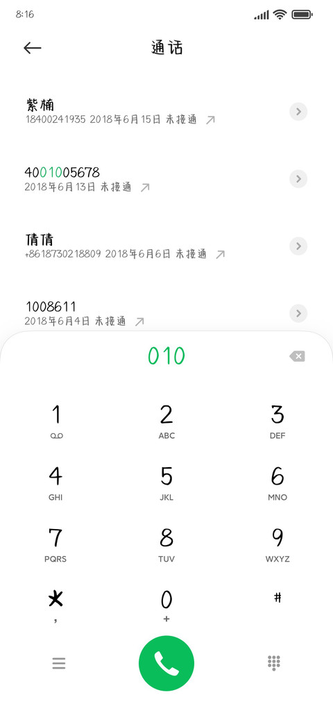 操场是青春最好文案 screenshot