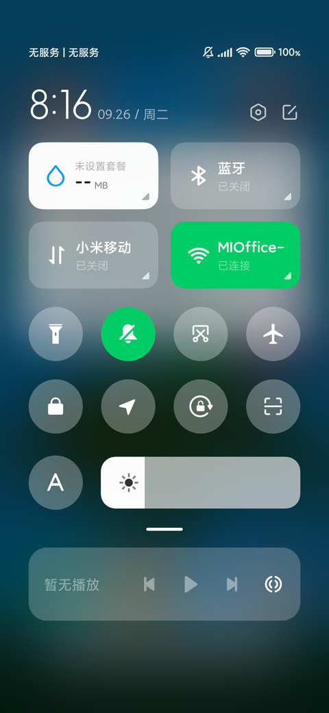 晚风寂色 screenshot
