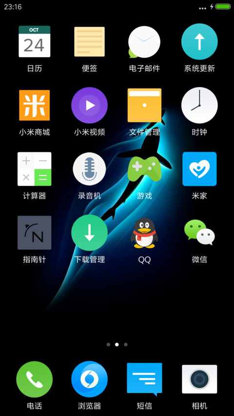 扁平轻风 screenshot