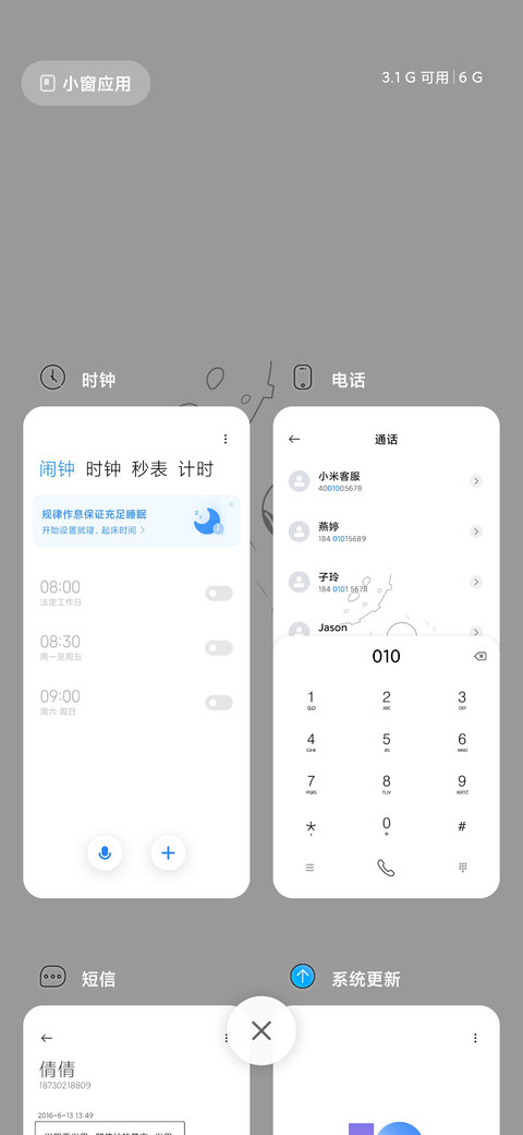 转圈圈太空人 screenshot