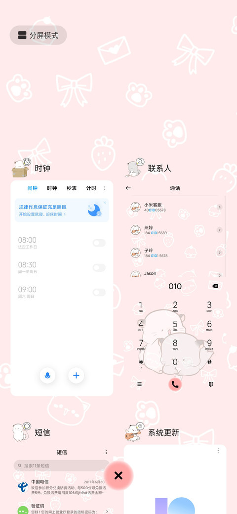 四毛 小可爱的日常 screenshot