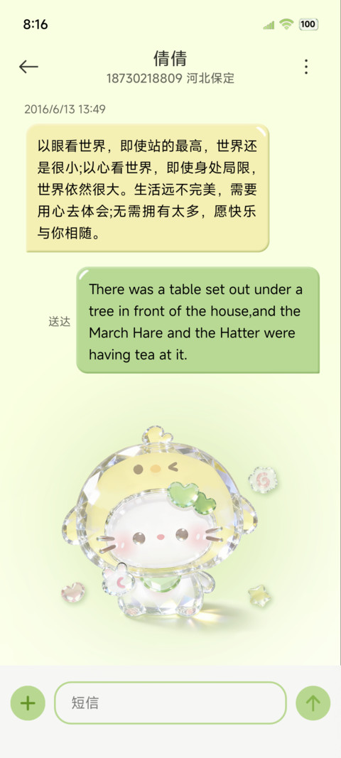 清透立体苹果小猫 screenshot
