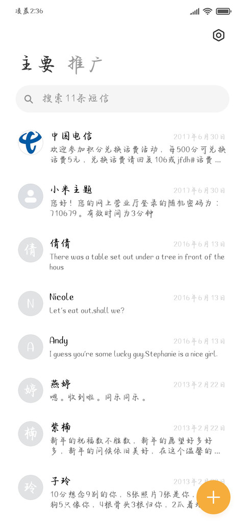 落霞缄言孤鹜无语楷 screenshot