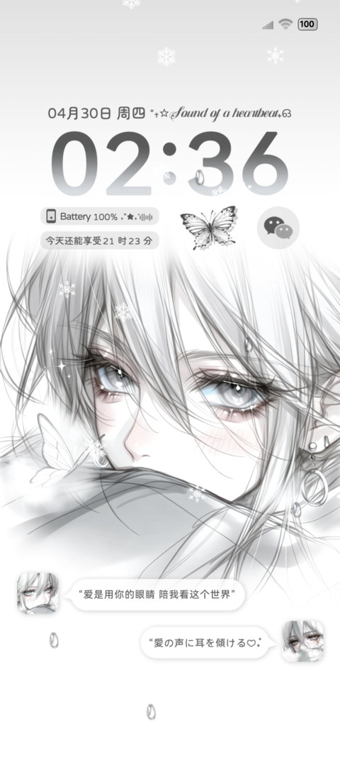 光栅换色我的自由诗 screenshot