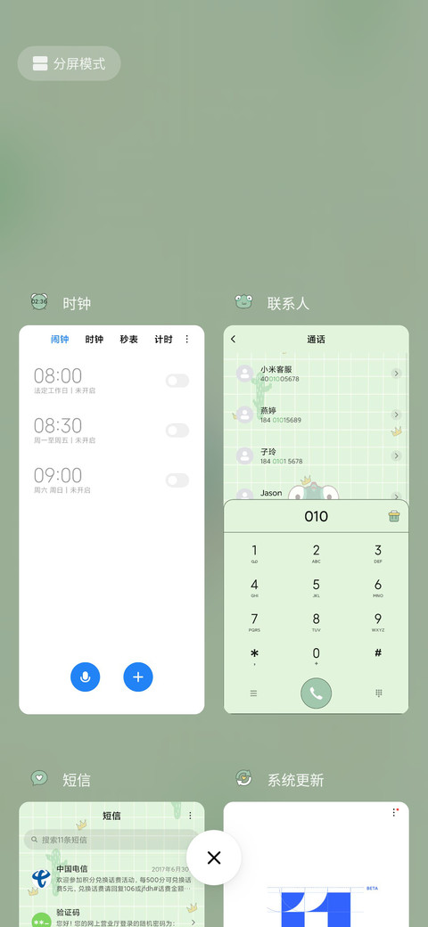 平铺小恐龙蚊香仔 screenshot