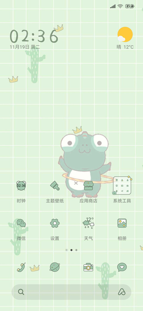 平铺小恐龙蚊香仔 screenshot