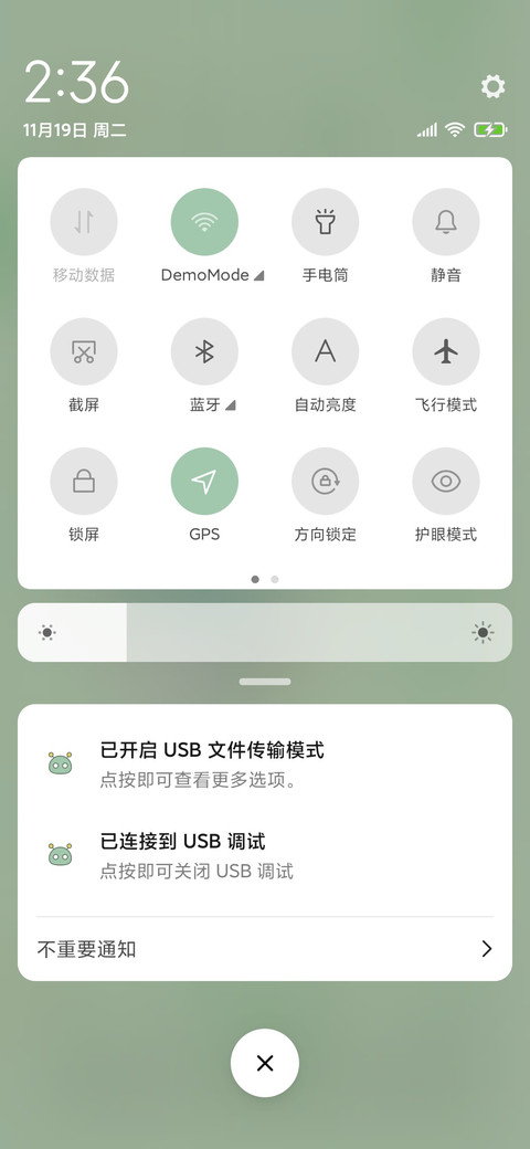 平铺小恐龙蚊香仔 screenshot