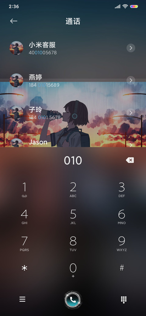 人间烟火 年龄计算 screenshot