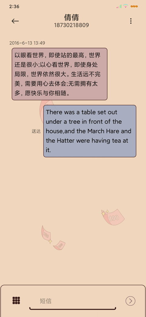金钱豹到 screenshot