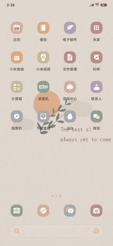 纸上的跳跃 screenshot