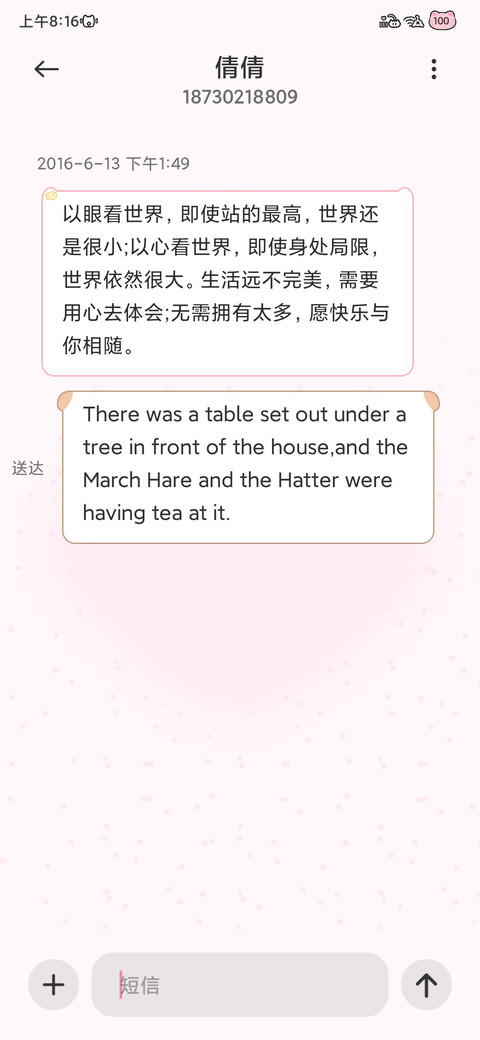 猫狗粉色回忆 screenshot