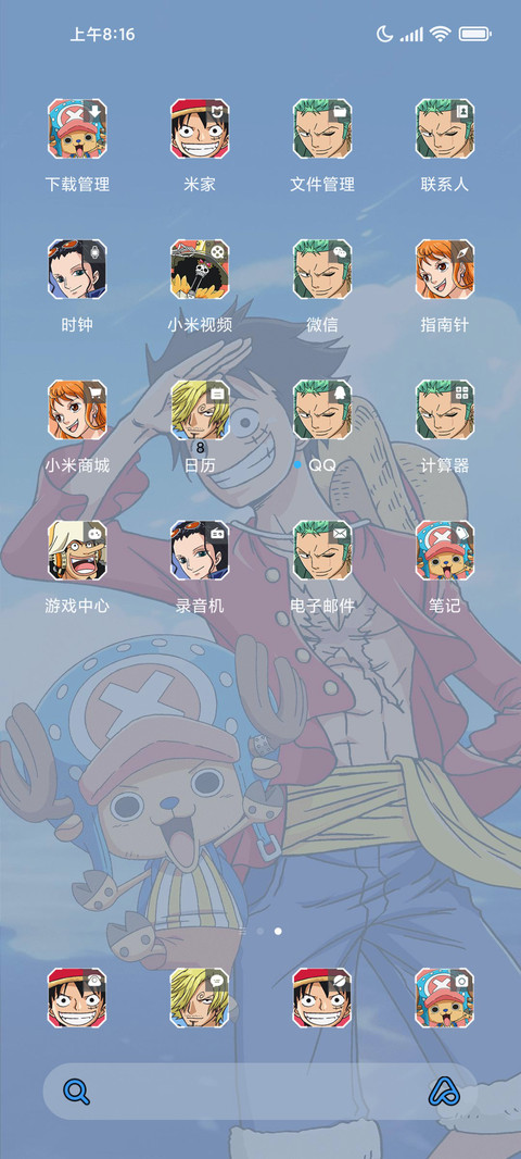 航海王 梦想启航 screenshot