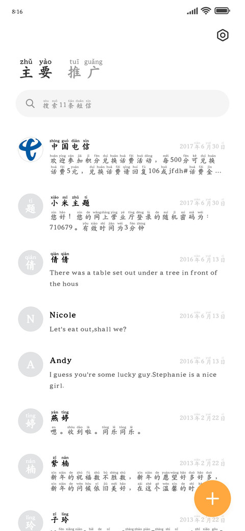 城市和你 都很安静 screenshot